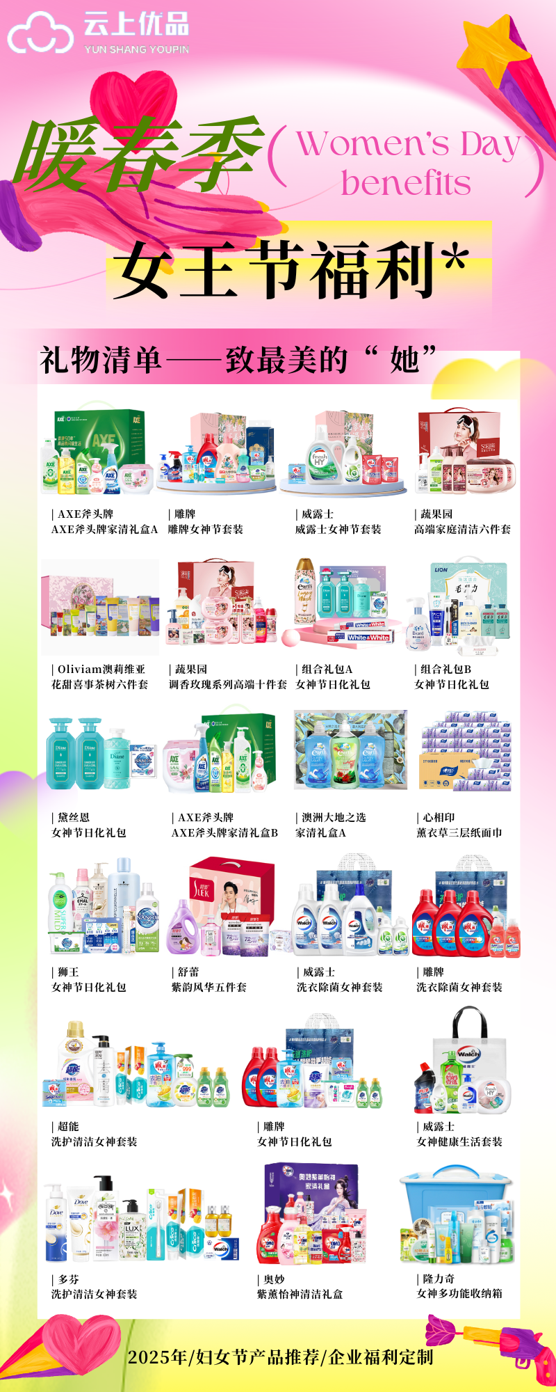 红黄弥散风蛋糕店通用促销充值活动长图.png