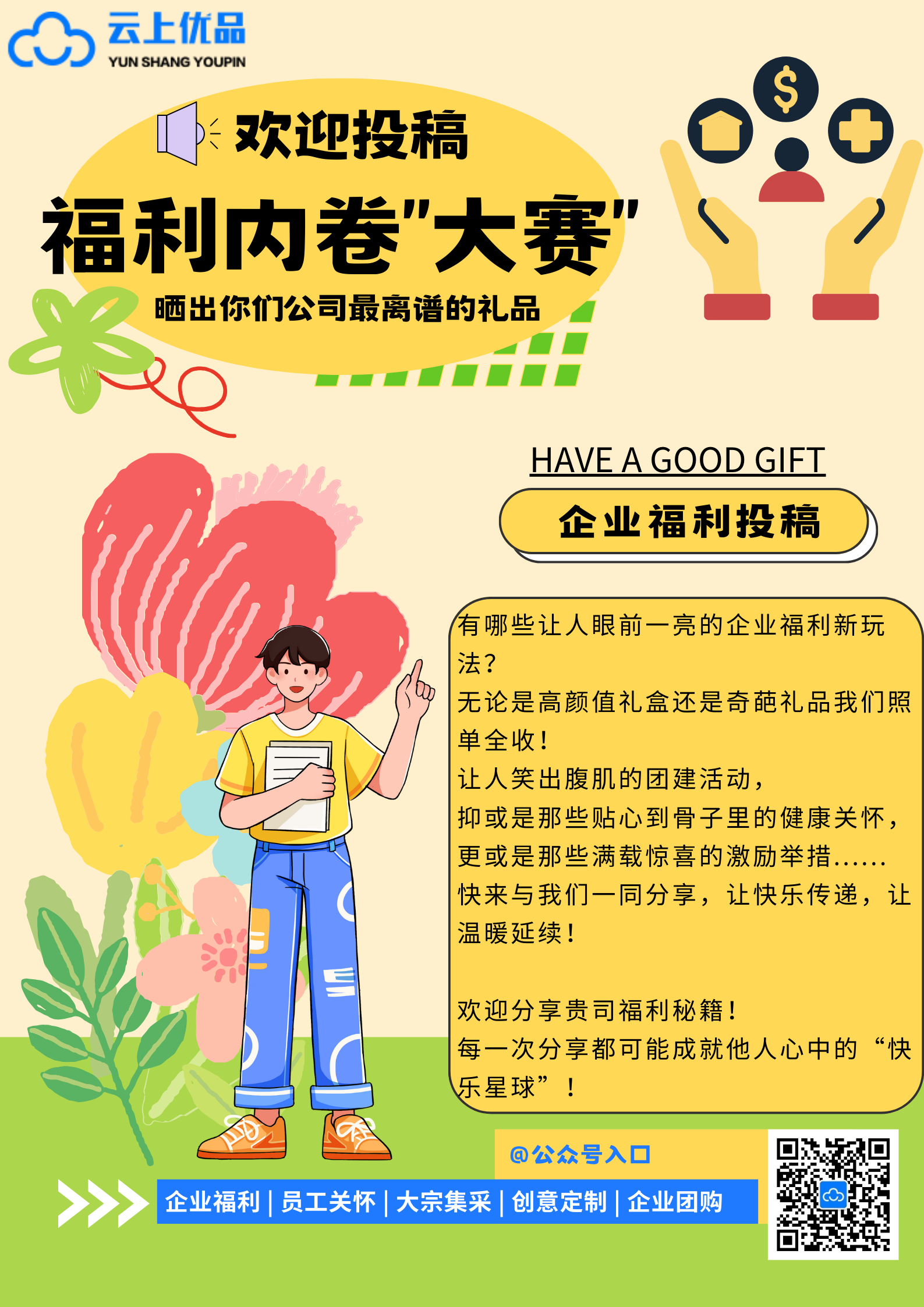 黄色卡通手绘插画开学季福利活动童趣海报.png
