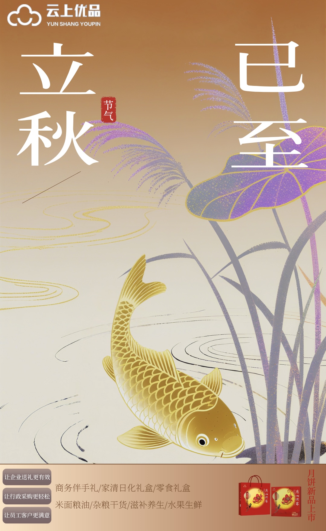 立秋.jpg