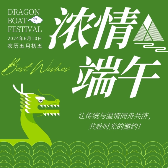 调研分享 | 企业如何选择是否发放端午福利