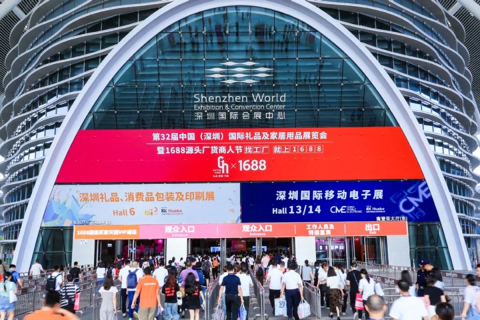 十月金秋，礼遇相约丨瞩目第32届深圳国际礼品展